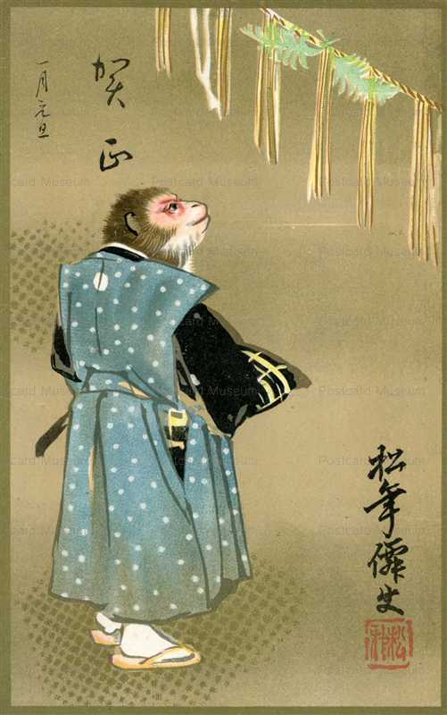 ng406-新年猿図