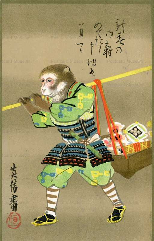 ng412-新年猿図
