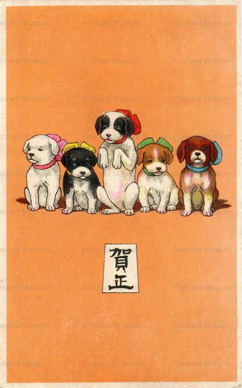 ni080-5Dog 年賀 かわいい犬達