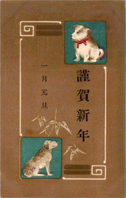 ni200-謹賀新年 戌年