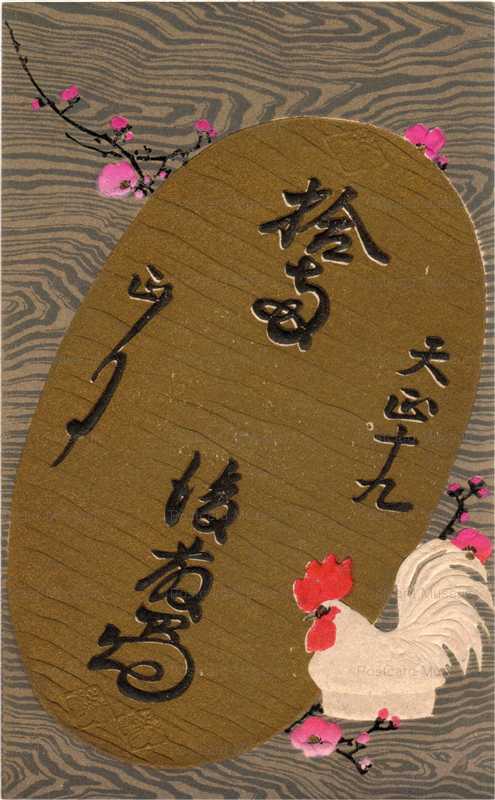 nj002-大判 鶏 梅