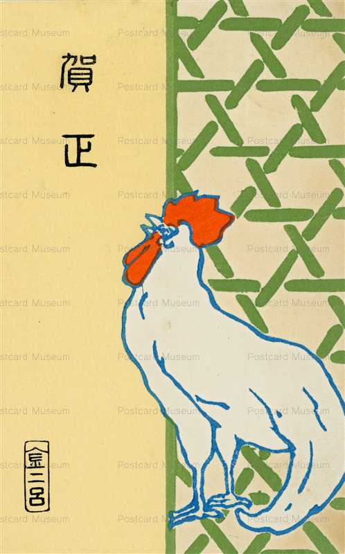 nj020-雄叫びのおんどり 賀正