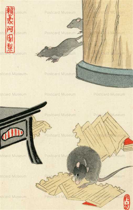 nn010-信方 頼豪阿 梨 子年