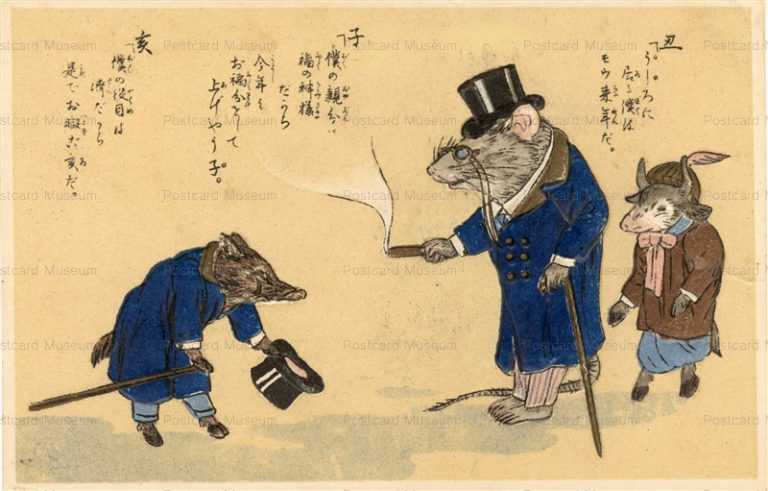 nn070-タキシード姿の鼠 エンボス