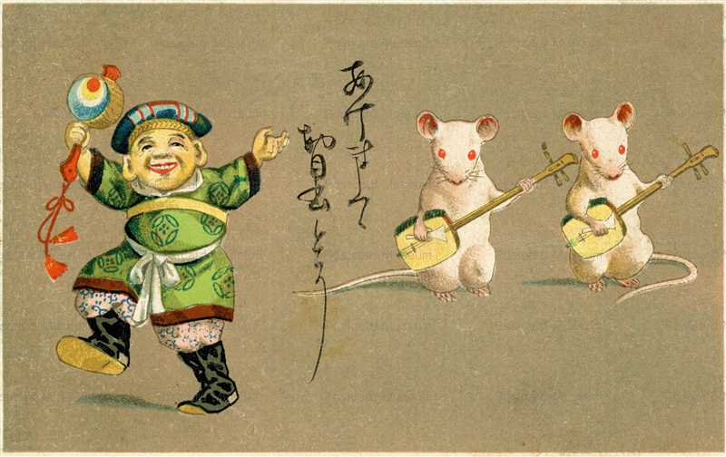 ホットプレート セール nn370-三味線を弾くネズミ達と踊る大黒様 | 絵葉書資料館 絵画