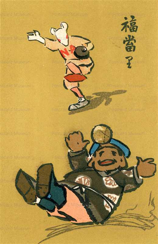 nn396-大黒とねずみ