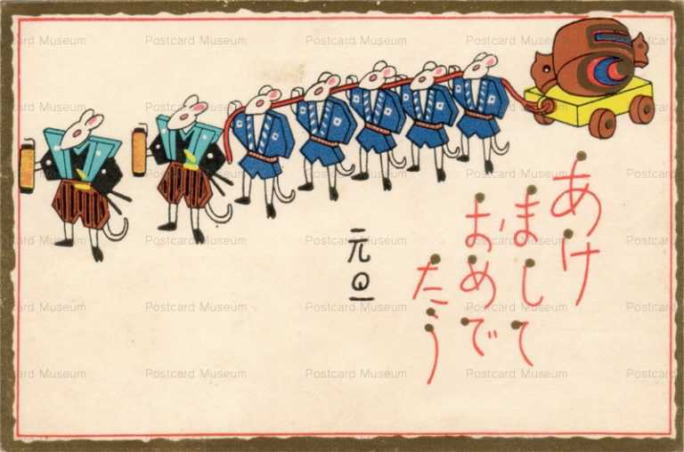 nn440-鼠の大名行列