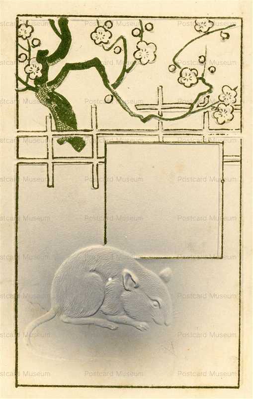 nn650-梅の花 子年