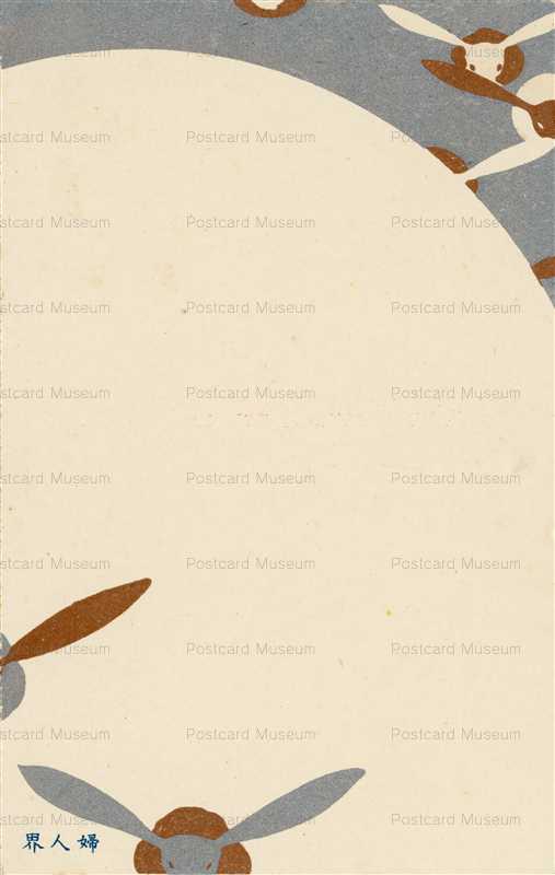 nr040-月と兎 婦人界