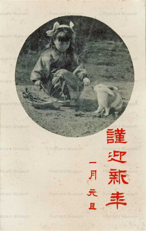 nr430-少女とウサギ