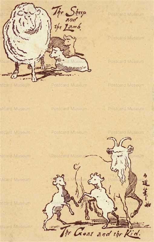 ns050-Sheep and Lamp Goat and Kid 羊ラム ヤギ子供 白道筆