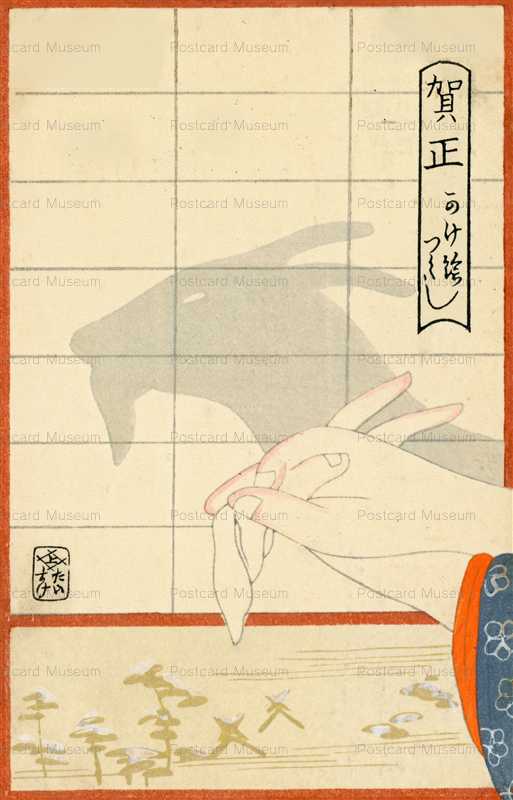 ns080-賀正 羊 影絵つくし