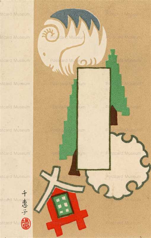 ns100-羊図案 短冊