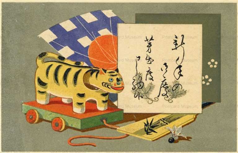 nt065-張子の虎玩具図