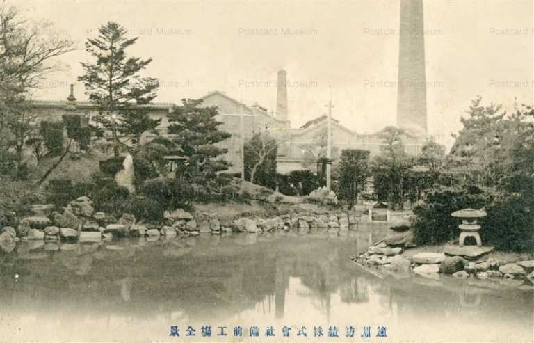 ok1140-Kanebuchi Silk Textiles Factory Bizen 鐘淵紡績株式会社備前工場全景