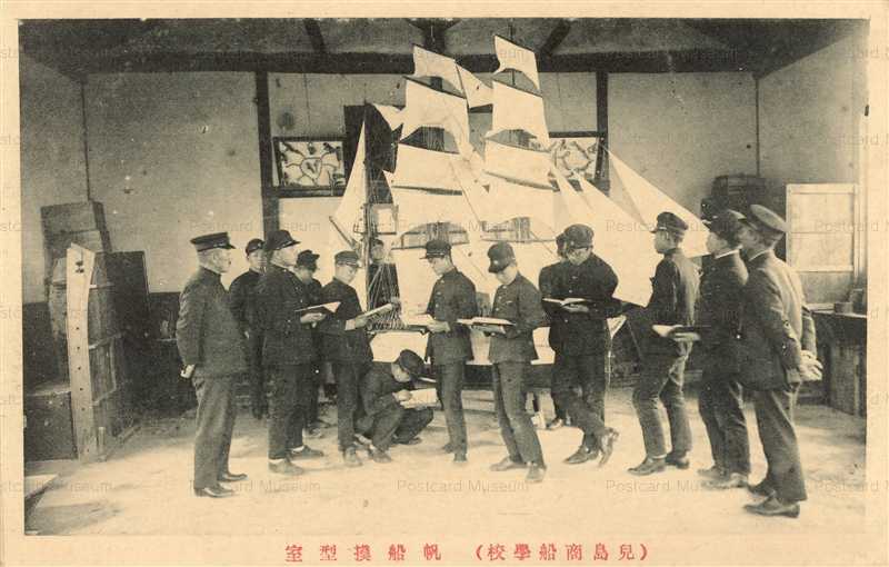 ok1145-Kojima Mercantile Marine School 児島商船学校 帆船模型室