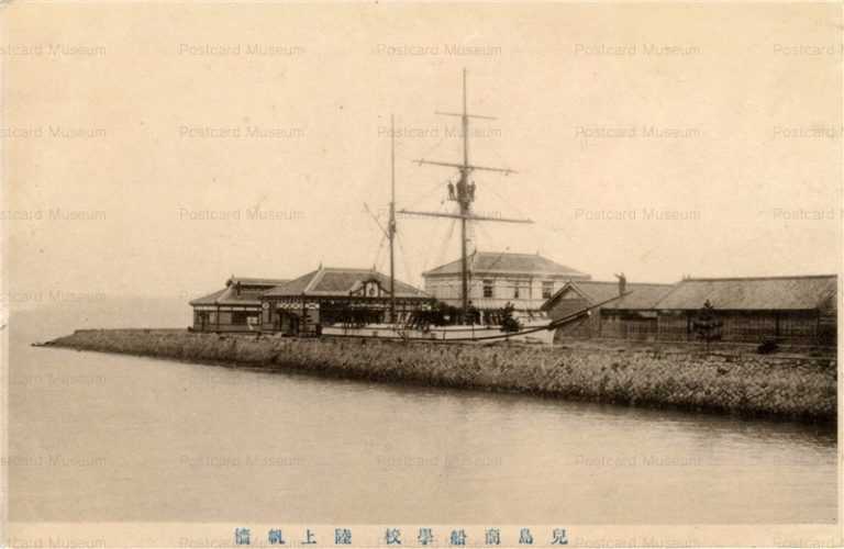 ok1147-Kojima Mercantile Marine School 児島商船学校 陸上帆檣