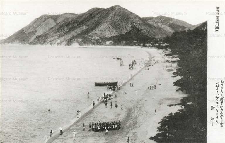 ok1220-Shibukawa Coast National Park 国立公園渋川海岸 玉野