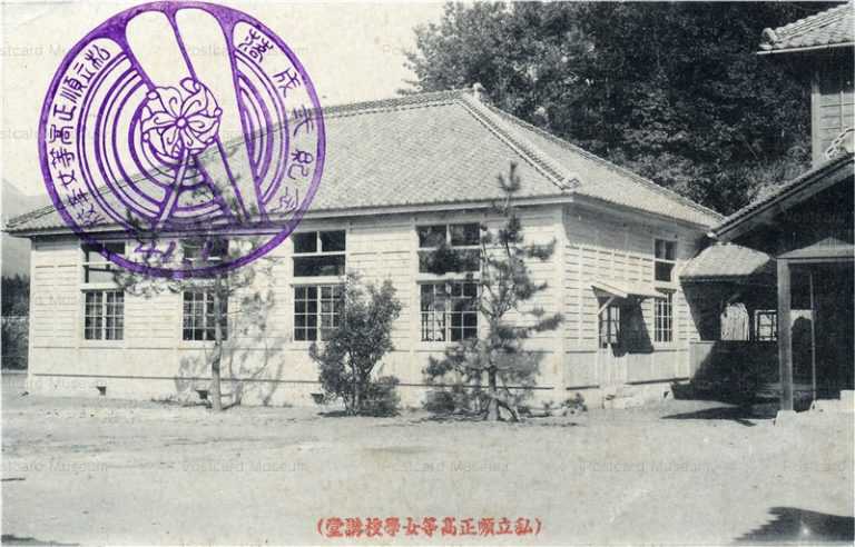 ok1350-Jyunsei girls High School hall 私立順正高等女学校 講堂