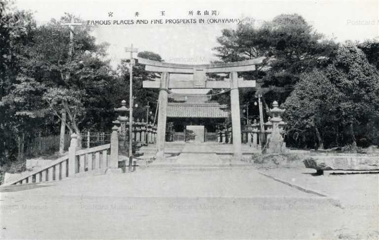 ok144-Tamai Shrinc Okayama 玉井宮 岡山名所
