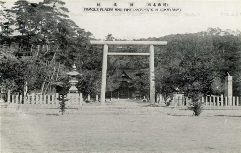 ok146-Shokon Shrine Okayama 招魂社 岡山名所