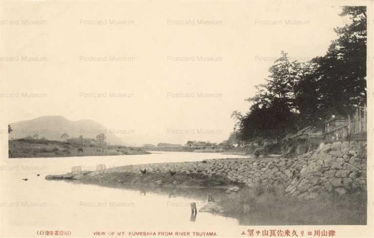 ok1660-Mt Kumesara Tuyama River View 津山川ヨリ久米佐良山ヲ望ム
