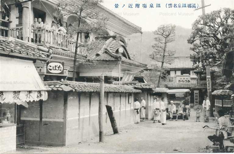 ok1680-Yunogo Onsen 温泉場附近ノ景 湯郷温泉名勝
