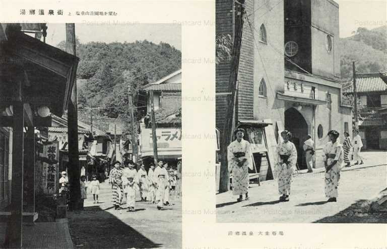 ok1720-Yunogo Onsen 湯郷温泉街と塩垂山遊園地を望む 大衆浴場