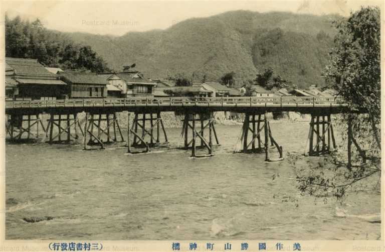 ok1730-Kami Bridge Katuyama Mimasaka 美作國勝山町神橋