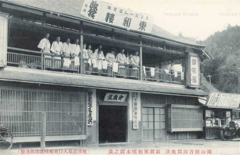 ok1825-Okutsu Onsen Touwaro 岡山県苫田郡奥津 旅館東和楼本館