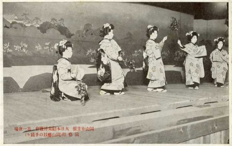 ok1972-Dainippon Industrial Exhibition Stage1 Geiko Dance 大日本勧業博覧會第一會場 演藝館 岡山藝妓の手踊り