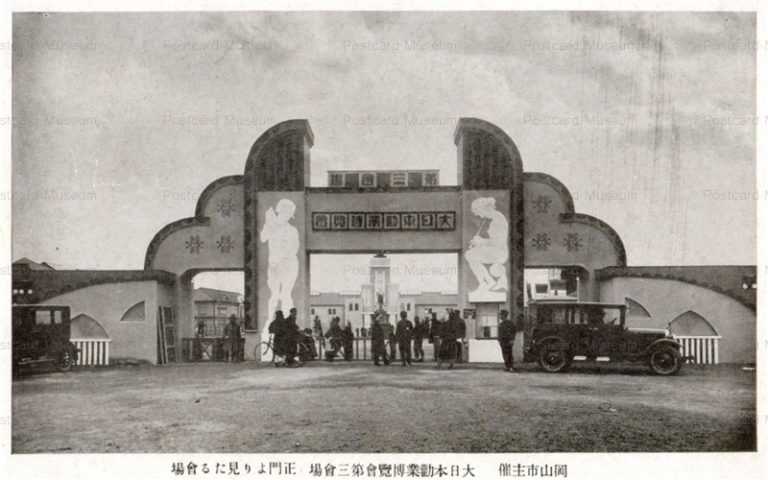 ok1974-Dainippon Industrial Exhibition Stage3 Main Gate View 大日本勸博覧會第三會場 正門より