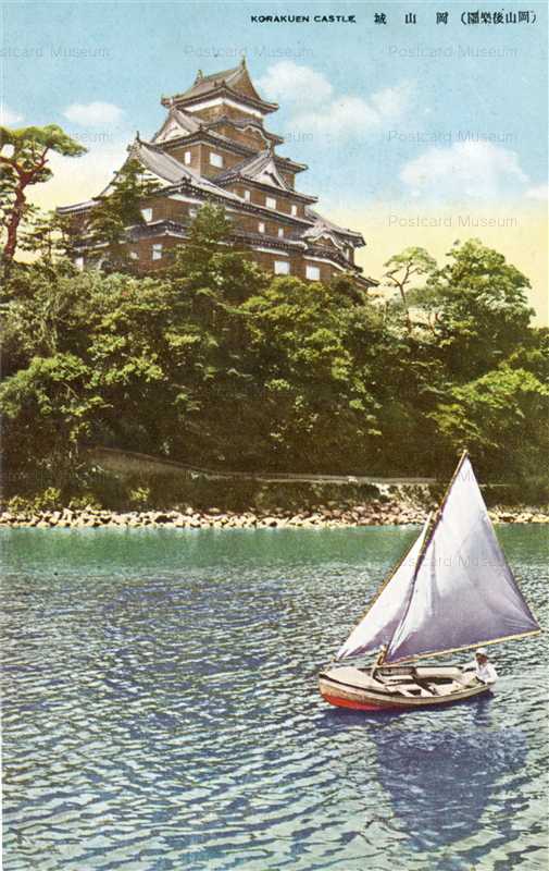 版画 岡山後楽園 廃版
