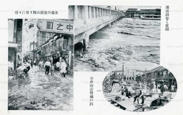 ok880-Muddy Stream Naka Bridge 濁流渦巻く中橋