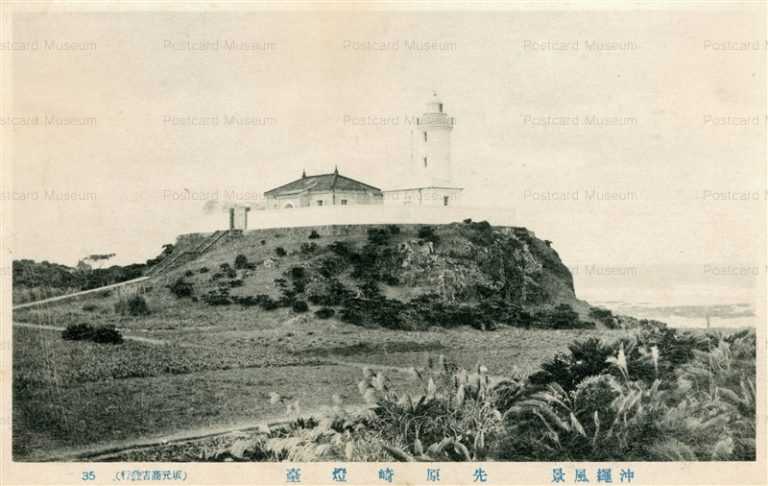 oky082-Sakiharasaki Lighthouse Okinawa 先原崎燈台 沖縄風景