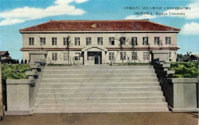 oky175-Okinawa Ryukyu University 琉球大学本館 元首里城正殿跡に建立 沖縄名所