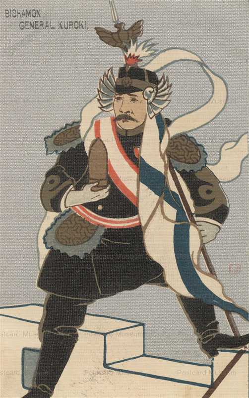 os010-大倉耕寿 毘沙門 黒木大将