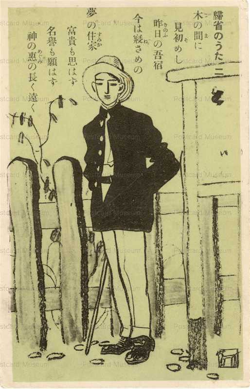 poe035-帰省のうた 二