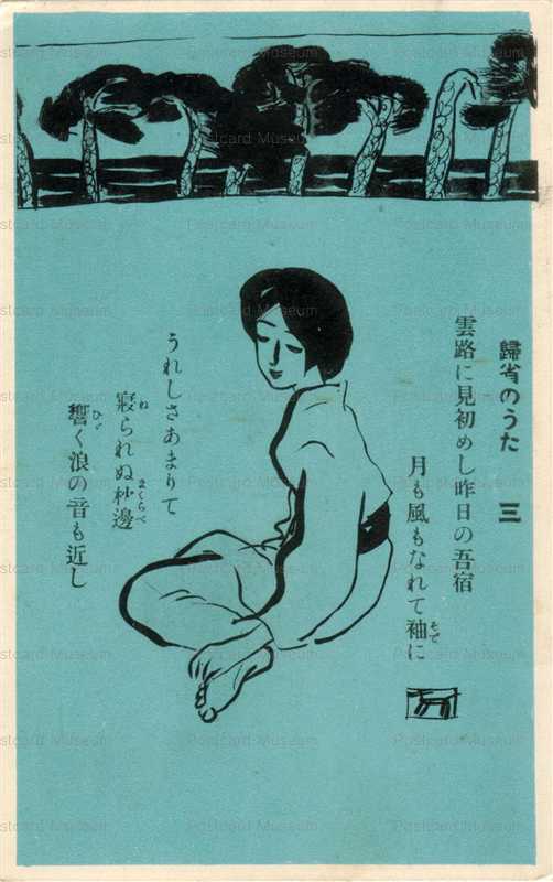 poe036-帰省のうた 三