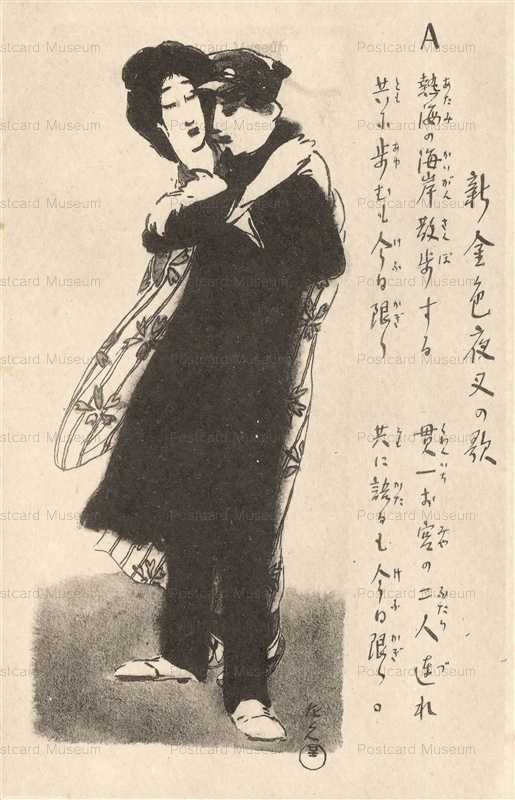 poe050-新金色夜叉の歌