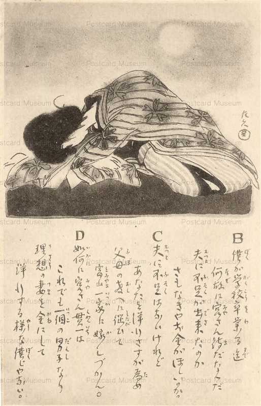 poe051-新金色夜叉の歌