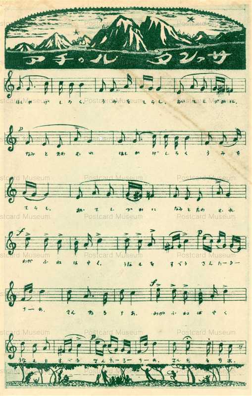 poe070-サンタルチア