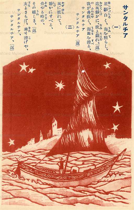 poe071-サンタルチア1