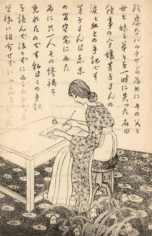 poe095-嗚呼パルチザン