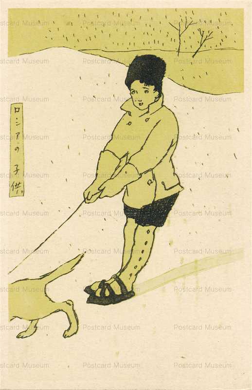 ru520-竹久夢二 ロシアの子供 第66集