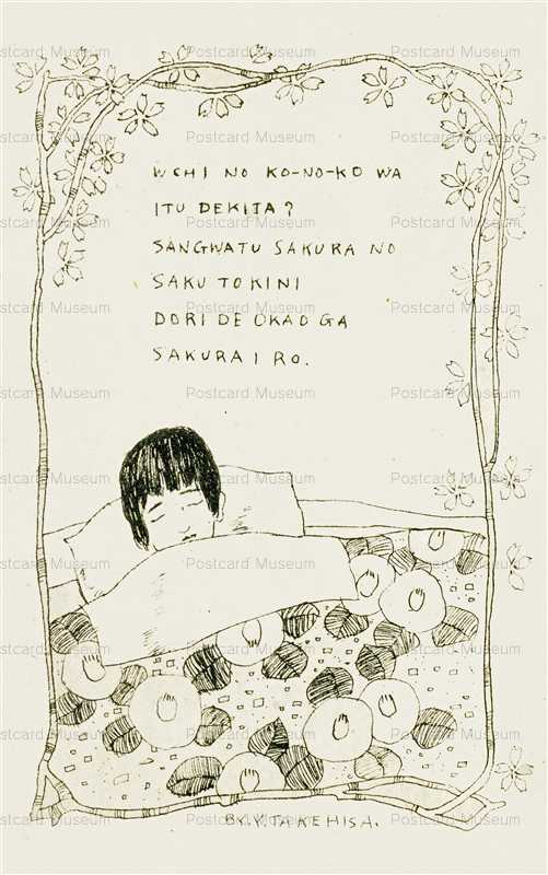 ru560-竹久夢二 桜 | 絵葉書資料館 ru560-竹久夢二 桜 | 絵葉書資料館