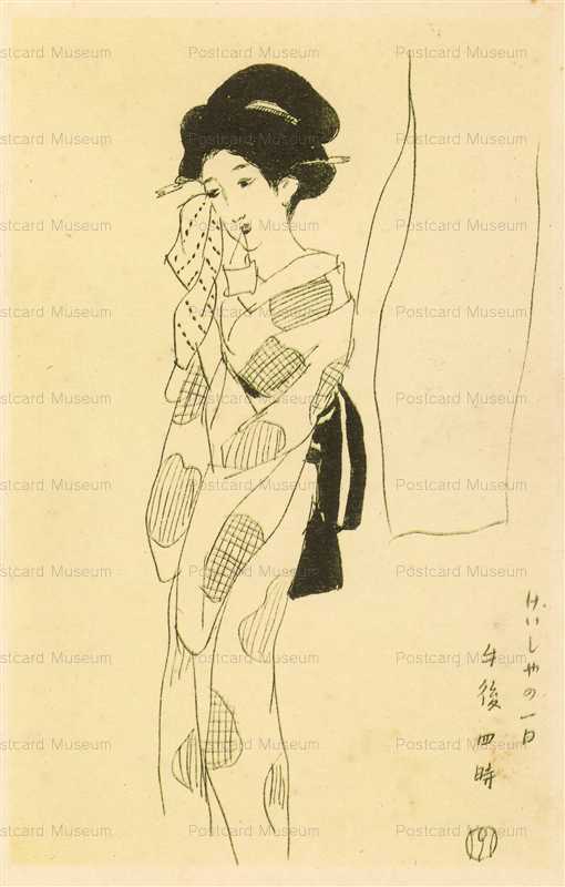 ru612-竹久夢二 芸者の一日 午後四時