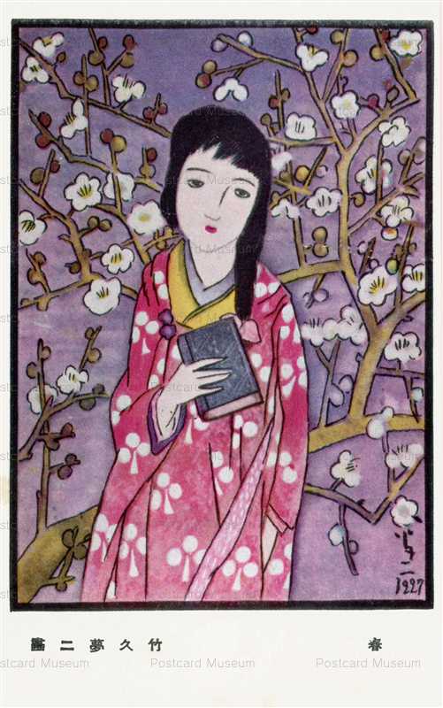 ru820-竹久夢二 春 1927 | 絵葉書資料館