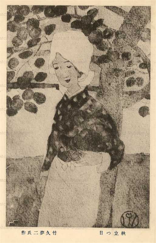 ru890-竹久夢二 秋立つ日