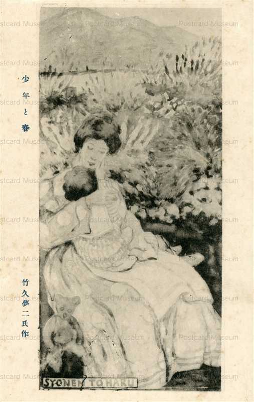 ru895-竹久夢二 少年と春